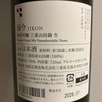 而今のレビュー by_青柳