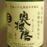 兵庫県の酒