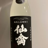 仙禽