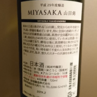 MIYASAKAのレビュー by_青柳