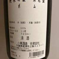 東魁盛のレビュー by_青柳