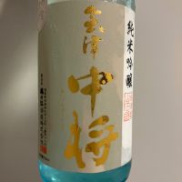 会津中将