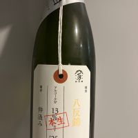 荷札酒