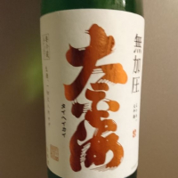 茨城県の酒