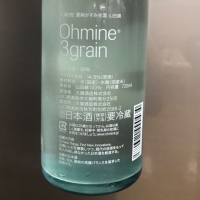 Ohmine (大嶺)のレビュー by_青柳