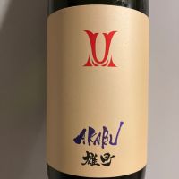 赤武