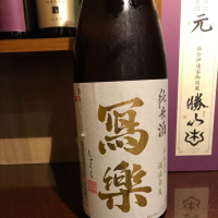 
            写楽（冩樂）_
            青柳さん