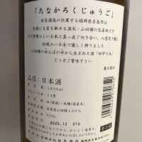 田中六五のレビュー by_青柳