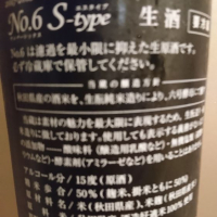 No.6のレビュー by_青柳
