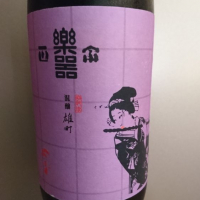 
            楽器正宗_
            青柳さん