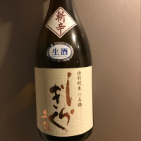 高知県の酒