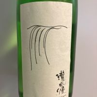 瀧自慢