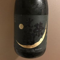 佐賀県の酒