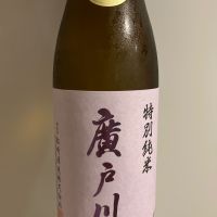 廣戸川