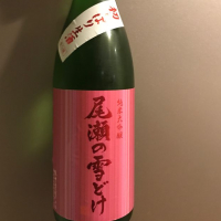 
            尾瀬の雪どけ_
            青柳さん