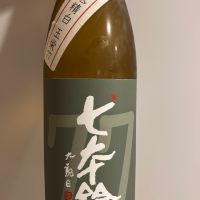 七本鎗