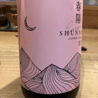 月山