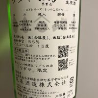 ロ万のレビュー by_青柳