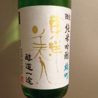 
            東洋美人_
            青柳さん