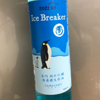 
            Ice Breaker_
            青柳さん