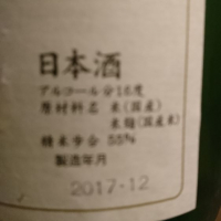 田酒のレビュー by_青柳