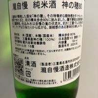 瀧自慢のレビュー by_青柳
