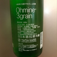 Ohmine (大嶺)のレビュー by_青柳