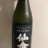 仙禽