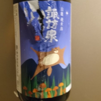 鳥取県の酒