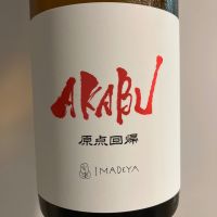 赤武