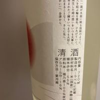 会津男山のレビュー by_青柳
