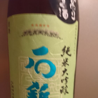 愛媛県の酒