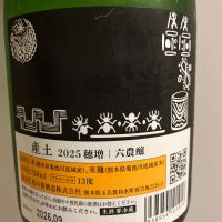 産土のレビュー by_青柳