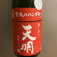 
            天明_
            青柳さん