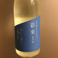 
            彩來_
            青柳さん