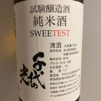 千代の光