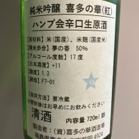 喜多の華のレビュー by_青柳