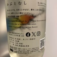 仙禽のレビュー by_青柳