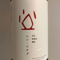 土田