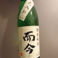 三重県の酒