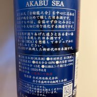 赤武のレビュー by_青柳