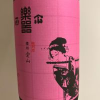 楽器正宗