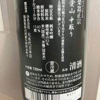 楽器正宗のレビュー by_青柳