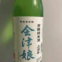 会津娘のレビュー by_青柳