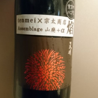 
            天明_
            青柳さん