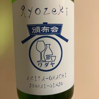 両関