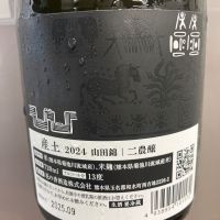 産土のレビュー by_青柳