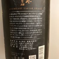 鳳凰美田のレビュー by_青柳