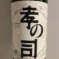 孝の司