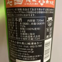 七田のレビュー by_青柳